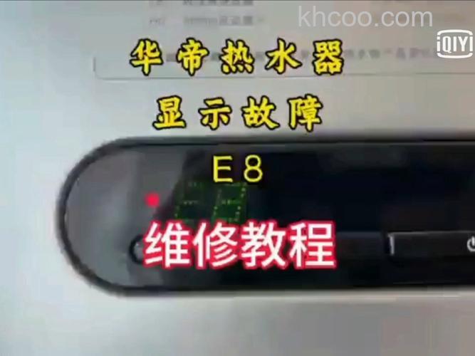 华帝冷凝式燃气热水器E2故障怎么处理 华帝冷凝式燃气热水器E2故障处理方法【详解】