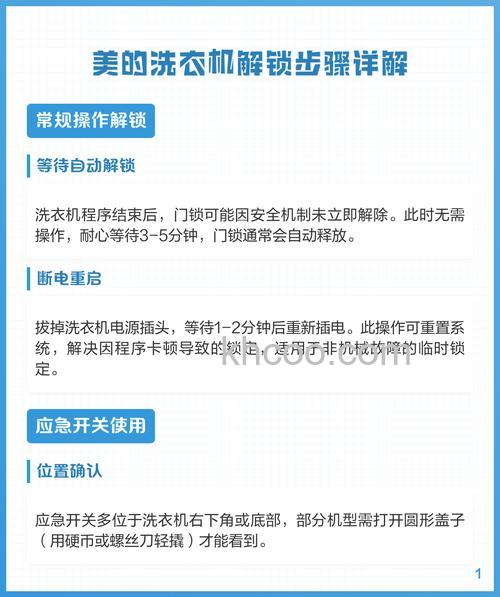 美的洗衣机安装校验码怎么获取 美的洗衣机安装校验码获取使用及注意事项【详解】