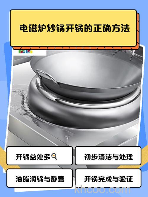 电磁炉用什么炒锅好 挑选电磁炉炒菜锅技巧【详解】