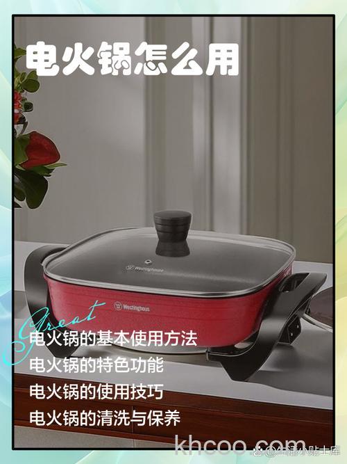 2019年电火锅哪个好 电火锅首次使用方法【详细介绍】