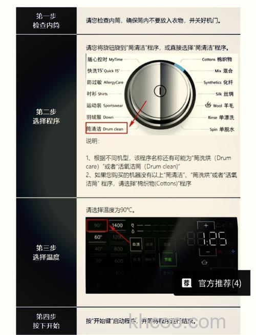 西门子洗衣机参数怎么调 西门子洗衣机参数调优指南【详解】