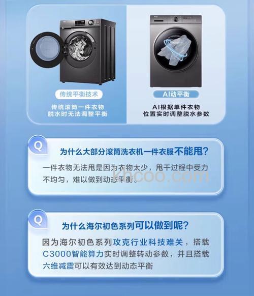 海尔洗衣机变频与直驱有什么区别 海尔洗衣机变频与直驱的区别介绍【详解】