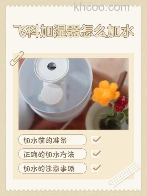 加湿器怎么使用 加湿器正确使用方法【详解】
