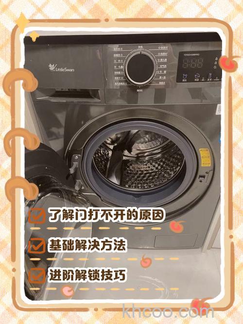 滚筒洗衣机没有工作完强行关闭开关门打不开的解决方法【详解】