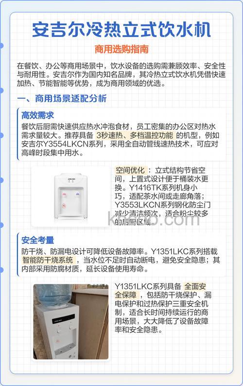 立式饮水机如何选购 立式饮水机选购技巧【详解】