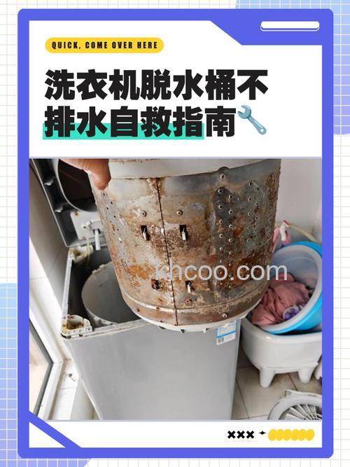 杨子洗衣机脱水不排水怎么办 杨子洗衣机脱水不排水的原因及解决方法【详解】