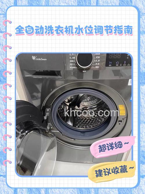 洗衣机水位计怎么调 洗衣机水位计的调节方法【详解】