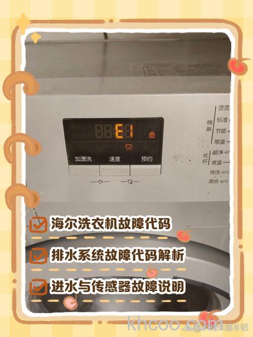 全自动洗衣机显示器老是跳怎么回事 全自动洗衣机显示器老是跳原因及解决方法【详解】