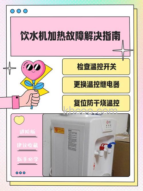 饮水机加热开关在哪里 饮水机加不了热解决方法【详解】