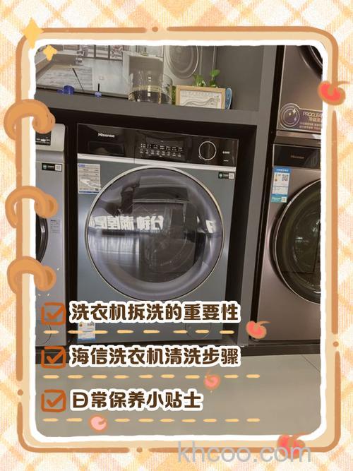 海信洗衣机槽如何保持清洁与维护 海信洗衣机槽清洁与维护的方法【详解】