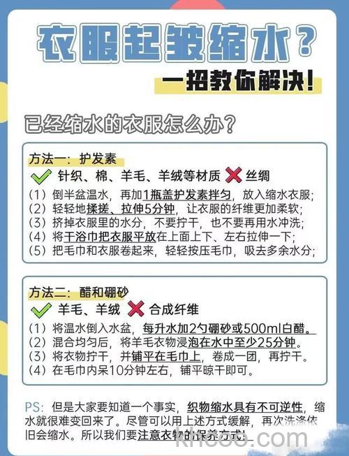 纯毛织物为何在洗衣机中洗后会缩水 纯毛织物在洗衣机中洗后缩水的原因及解决方法【详解】
