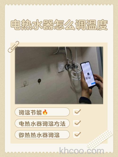 热水器最省电的温度是多少 热水器省电的设置方法【详解】