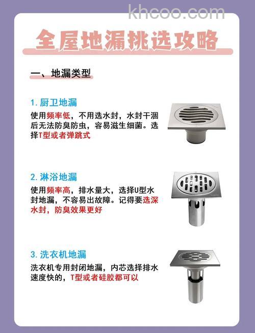 如何正确选择地漏或排水管 正确选择地漏或排水管方法【详解】