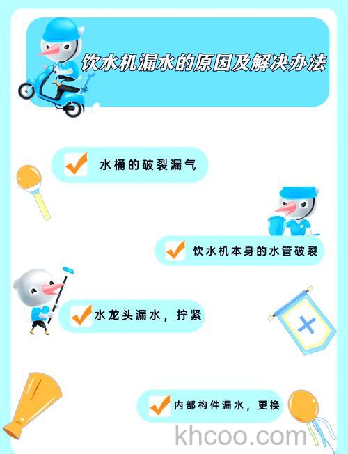 饮水机漏水是什么原因 饮水机漏水解决方法介绍【详解】