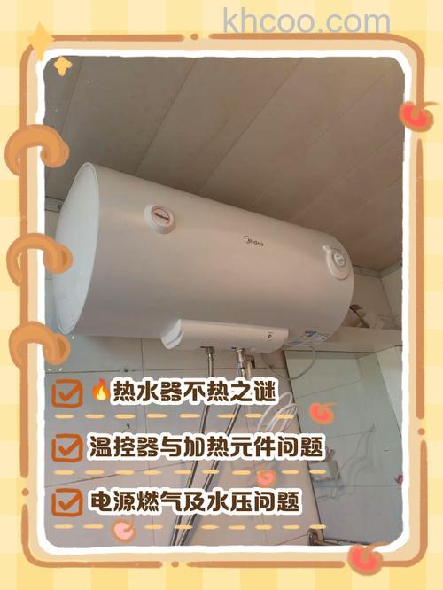 电热水器温度显示60但水温低的原因 电热水器温度显示60但水温低解决方法【详解】