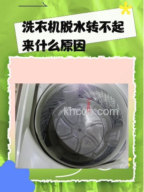 洗衣机为什么转的很慢 洗衣机转的很慢原因【详解】