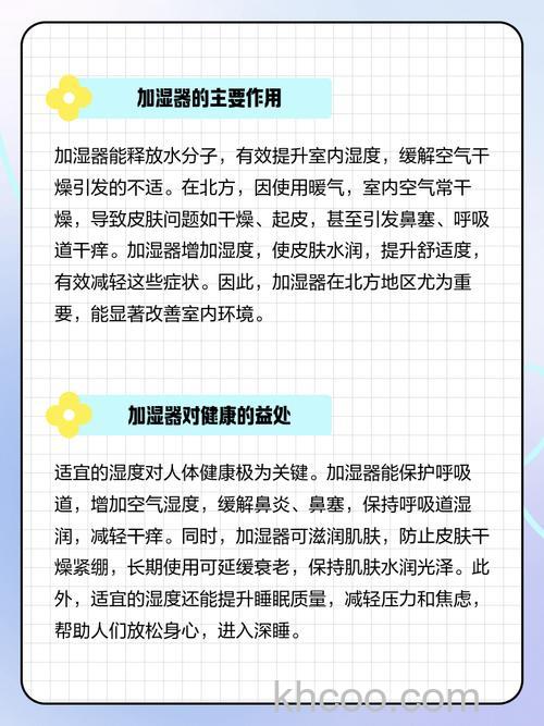 家里有必要用加湿器吗 加湿器作用介绍【详解】