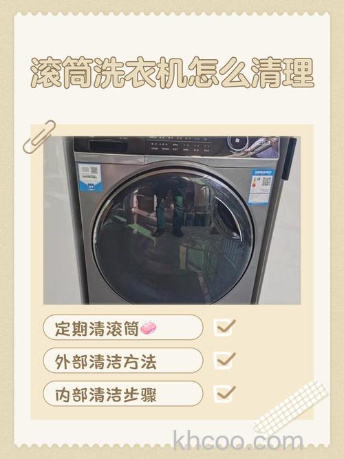 滚筒洗衣机清洗怎样注入水 滚筒洗衣机清洗注入水方法【详解】