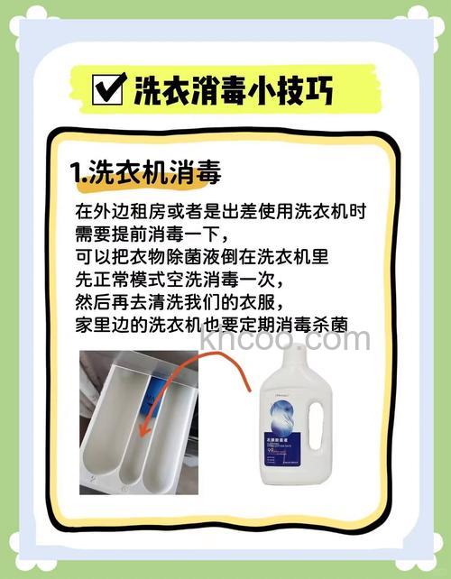 如何有效地消毒洗衣机里面真菌 有效地消毒洗衣机里面真菌方法【详解】