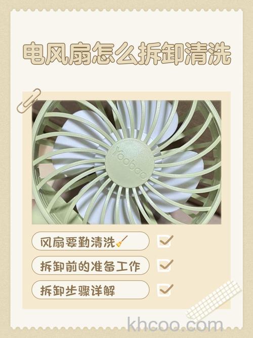 如何制冷电风扇 制冷电风扇保养方法【详解】