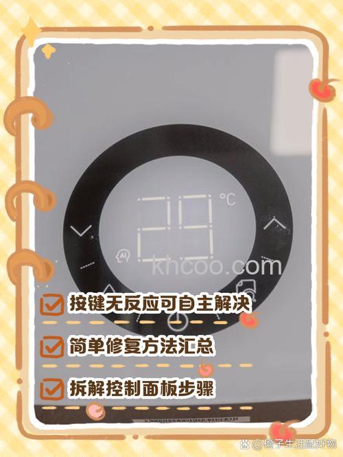康泉热水器控制面板没显示的原因 康泉热水器控制面板没显示解决方法【详解】