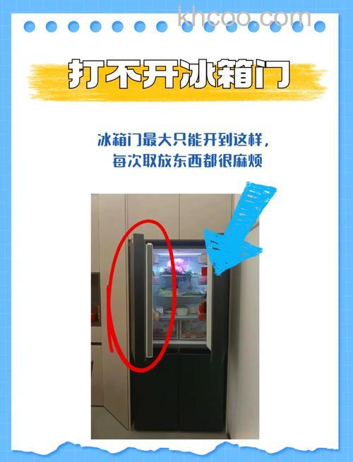 冰箱门弹出来怎么办 冰箱门弹出来解决方法【详解】