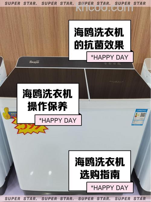 海飞洗衣机有什么特色 海飞洗衣机优势介绍【详解】