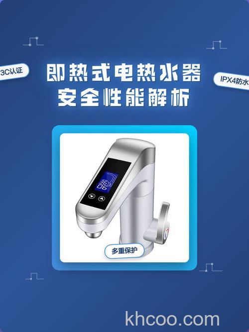 即热式电热水器真的安全吗 即热式电热水器安全性介绍【详解】