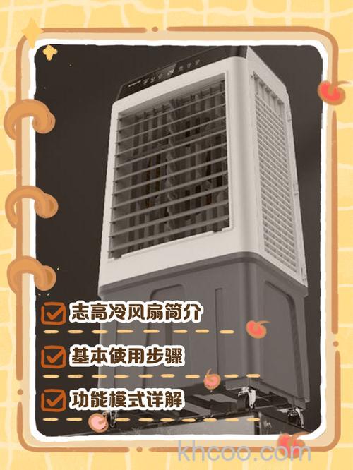 冷风扇怎么使用 冷风扇使用注意事项是什么【详解】