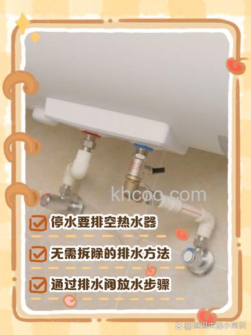 停水后热水器怎么处理 停水后热水器处理方法【详解】