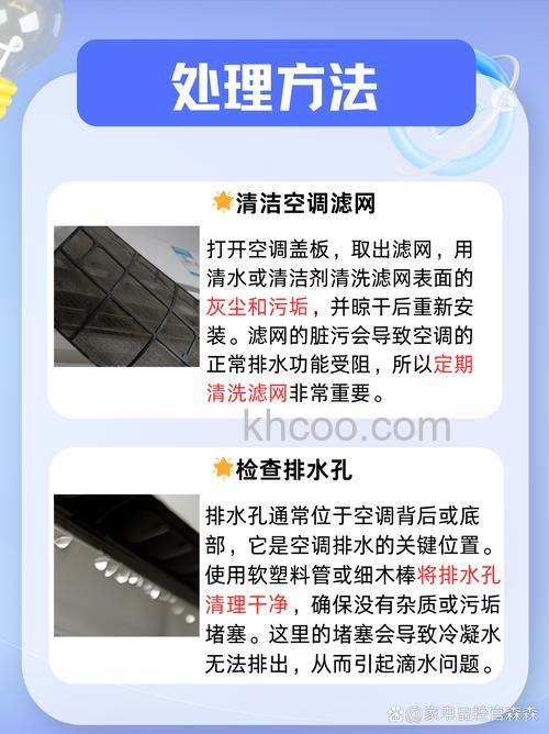 空调出风口滴水怎么回事 空调出风口滴水原因【详解】