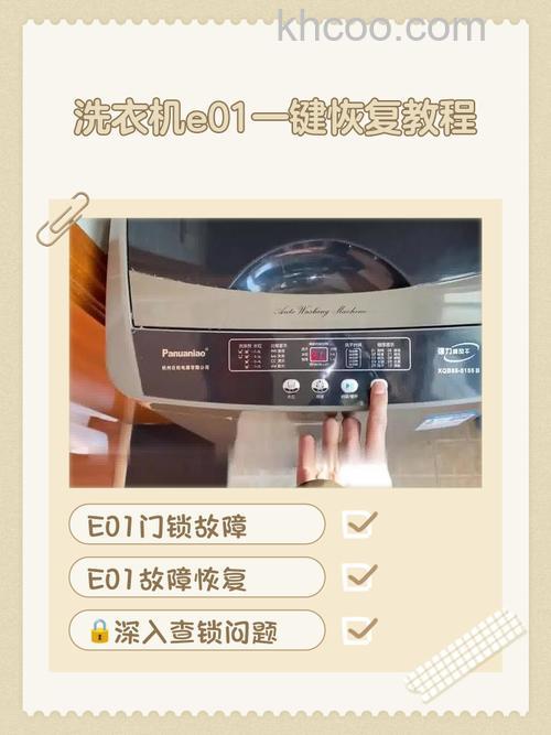 澳柯玛洗衣机如何恢复出厂设置 澳柯玛洗衣机恢复出厂设置方法【详解】