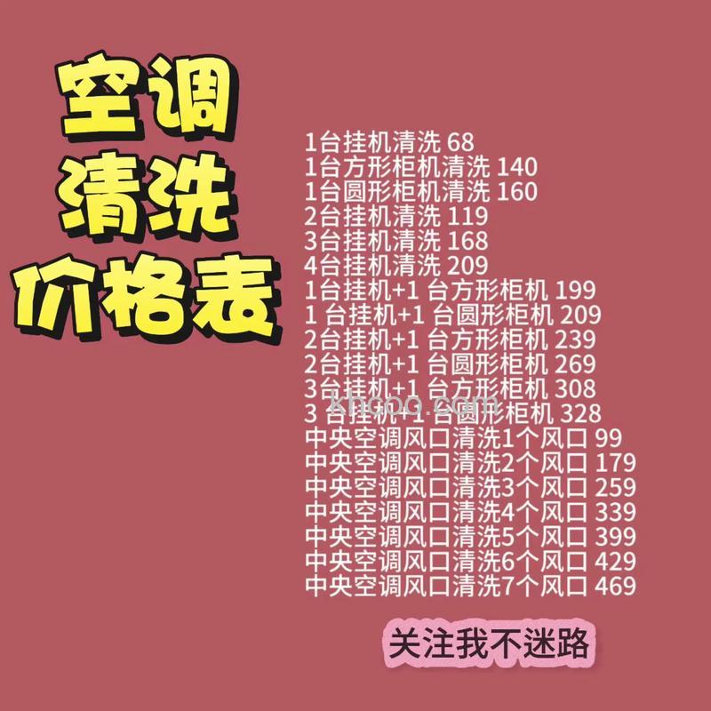 格力空调清洗怎么收费 格力空调清洗收费标准【详解】