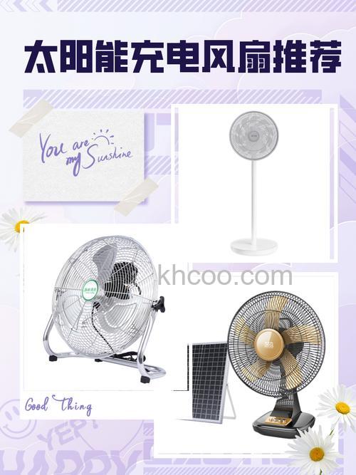 充电风扇哪个牌子好 充电风扇品牌推荐【详解】