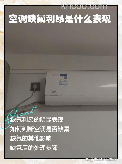 空调缺氟利昂会出现什么情况 空调缺氟利昂的表现 【详解】