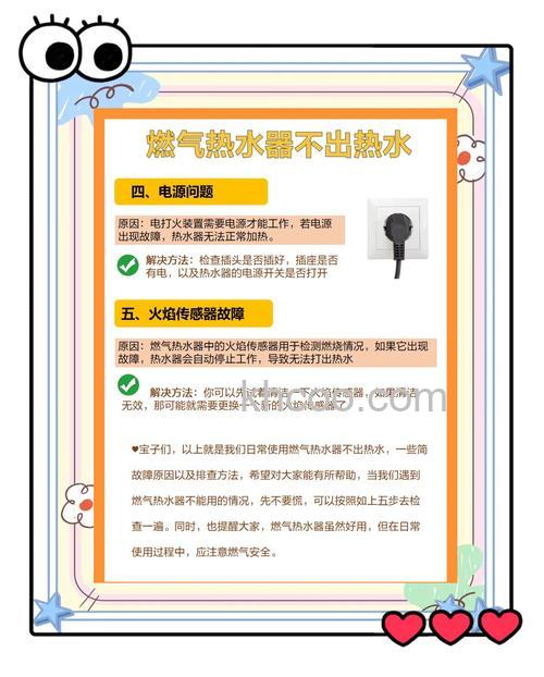 燃气热水器工作水温上不去怎么办 燃气热水器工作水温上不去解决方法【详解】