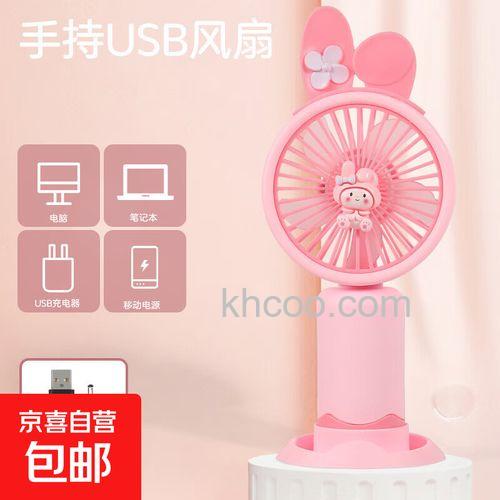 迷你电风扇怎么样 迷你电风扇价格是多少【详情】