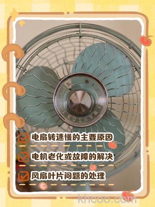 电风扇转速慢启动无力是什么原因 电风扇转速慢解决方法【详解】(48807)