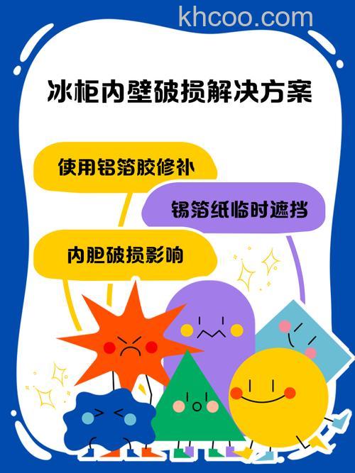 冰箱钢化玻璃碎了怎么办 玻璃碎裂的原因及应对措施【详解】