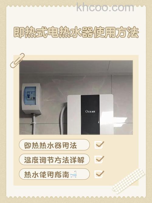 即热式电热水器吗安全吗 正确使用和维护即热式电热水器【详解】