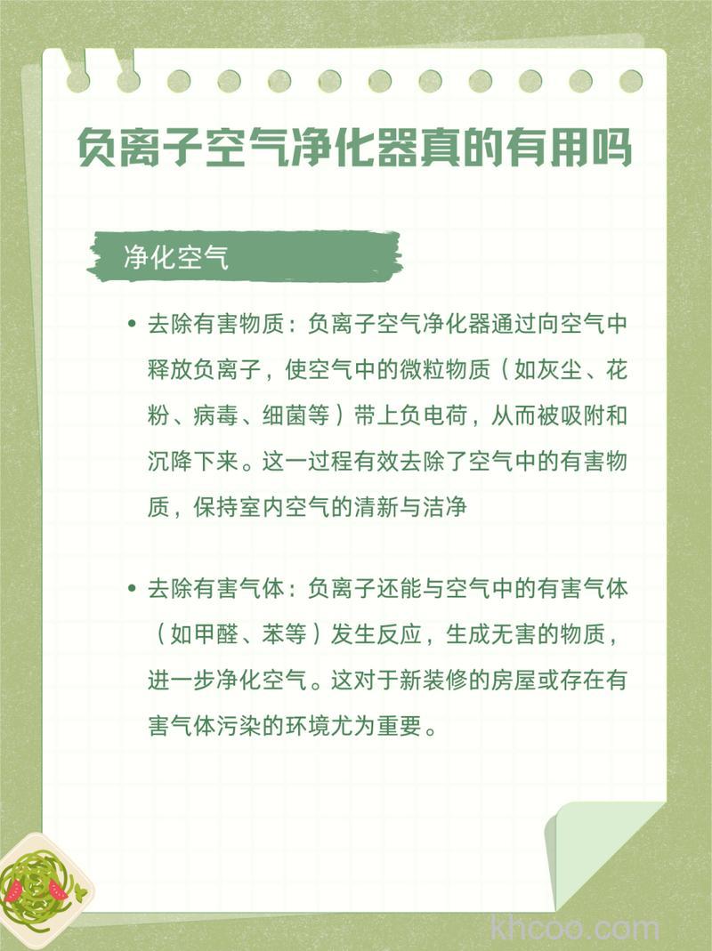 负离子空气净化器怎么样 负离子空气净化器相关介绍