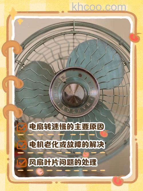 电风扇转速慢启动无力怎么办 电风扇转速慢启动无力原因【详解】