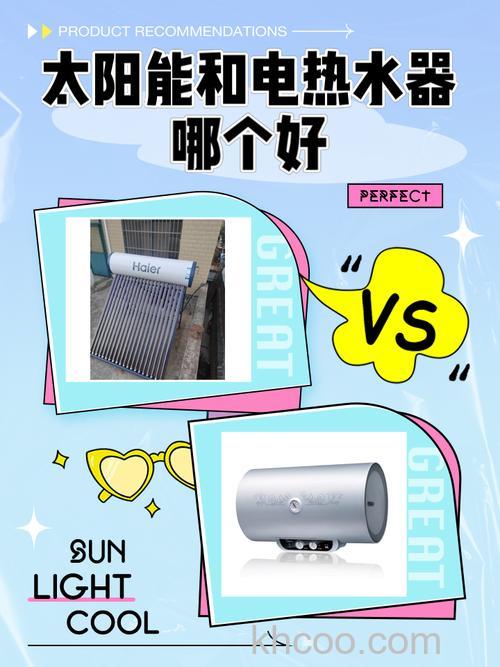 太阳能热水器与电热水器哪种更好 太阳能热水器与电热水器对比【详解】