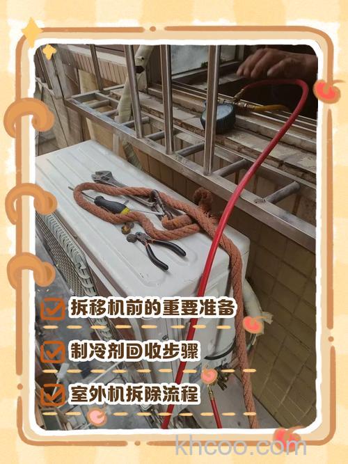 空调拆移机多少钱 空调拆移机的正确方法【详解】