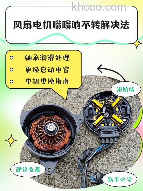 电风扇不转原因有哪些 电风扇不转解决方法【详解】