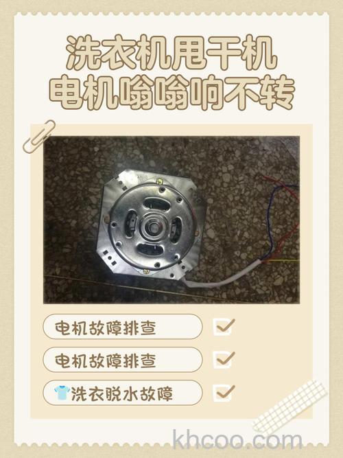 洗衣机电机为什么会坏 如何防止洗衣机电机损坏【详解】