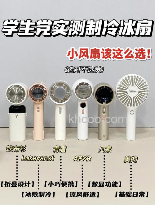 小电风扇优点有哪些 小电风扇优点介绍【详解】