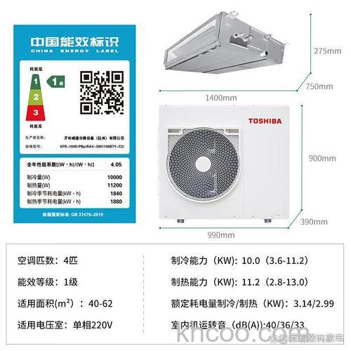东芝中央空调和大金中央空调哪个好 东芝和大金中央空调区别【分析】