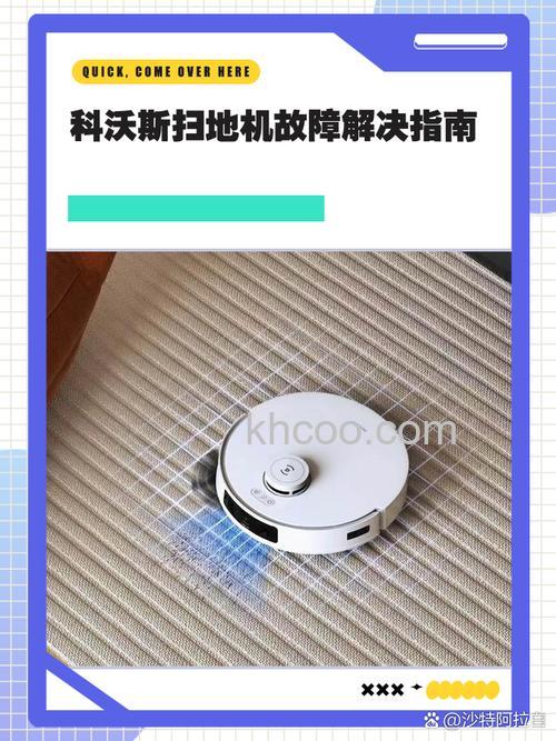 智能扫地机常见的故障都有哪些 智能扫地机常见的故障怎么处理【详解】