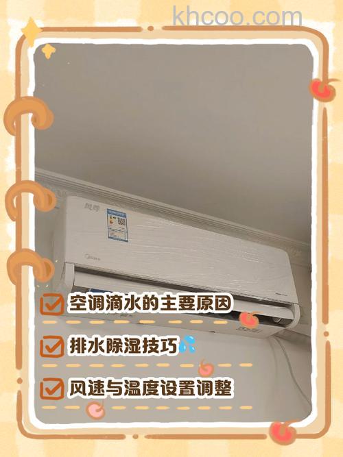 大金空调滴水怎么处理 大金空调滴水的原因及解决【详解】